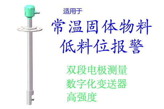 EMLA-83型智能雙段導(dǎo)納料位開(kāi)關(guān)